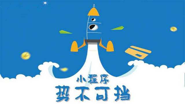 灵武微信小程序开发如何助力传统零售商突破经营难题