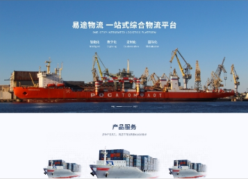 灵武易途物流